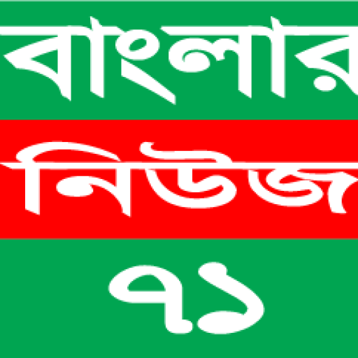 Banglar News 71